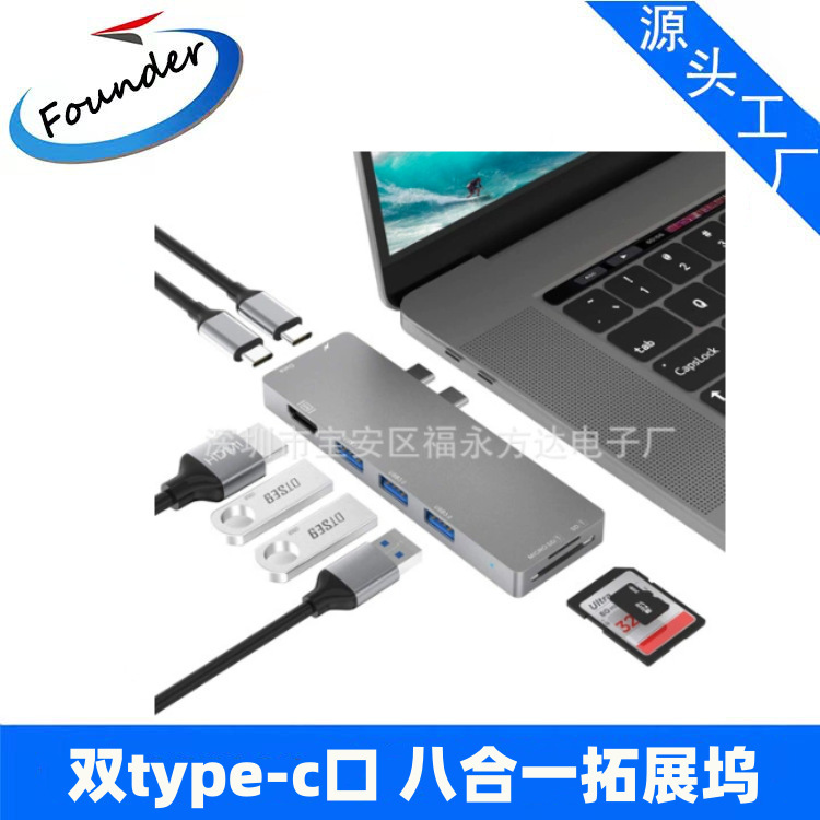 Dual type-c hub high speed hub macbook pro/air docking station eight in one usbc card reader