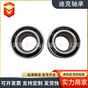 Automobile Wheel Hub Bearing Dac38720037 Factory Direct Supply 51720-1W000 51720-0U000