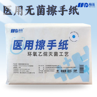 Medical Hand Wipe Folding and Sterile Disinfection Paper Extraction Peritoneal Dialysis High Temperature Disinfection Paper Towel Free Paper Scrap OK Proximity Mirror