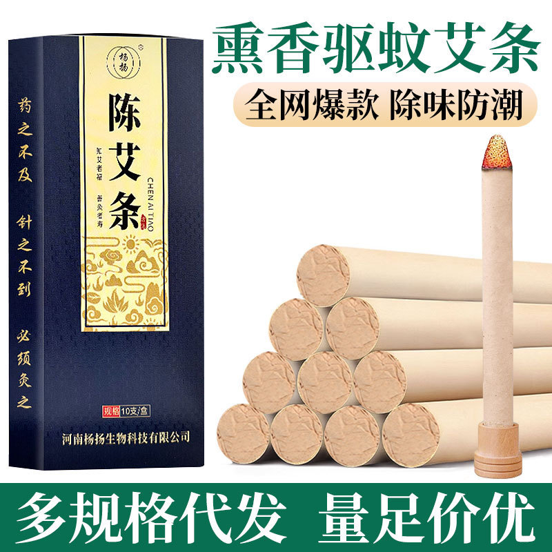 Moxa Mosquito Incense Stick Pure Moxibustion Stick Summer Outdoor Mosquito Repellent Moxa Stick Incense Moxa Stick Indoor Deodorization Factory
