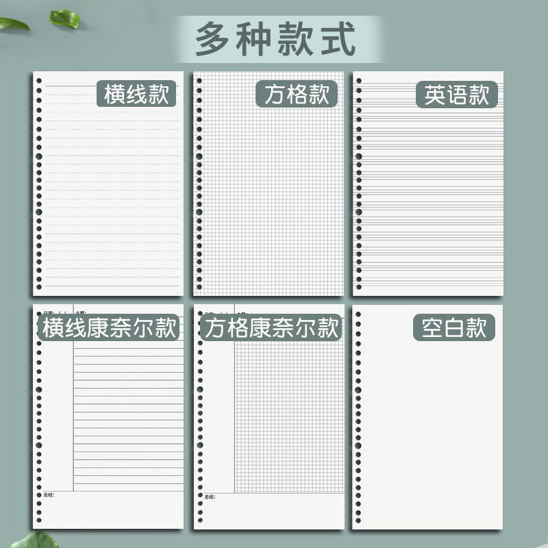 Sijin de hojas sueltas de reemplazo al por mayor de hojas sueltas de papel de 30 agujeros extraíble engrosado de doble cara horizontal cuaderno de hojas sueltas núcleo interno