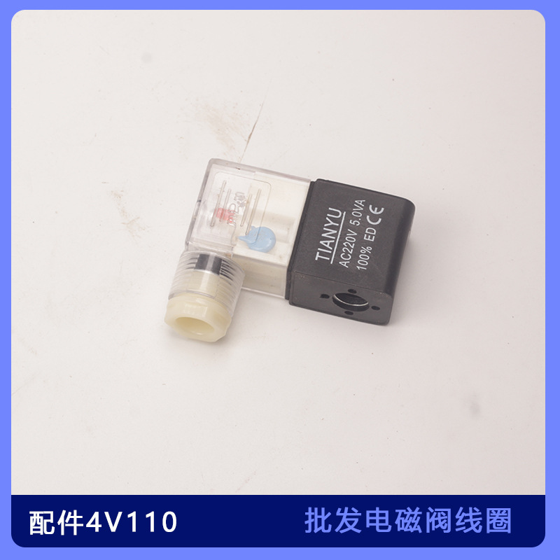 ���� ��ŷ���Ȧ 4V210 AC220 DC24 ��12V 36V 110V