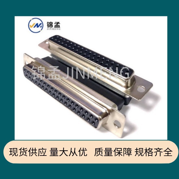 D-SUB连接器 打端式DB-37P 两排37孔 母头 胶壳 免焊