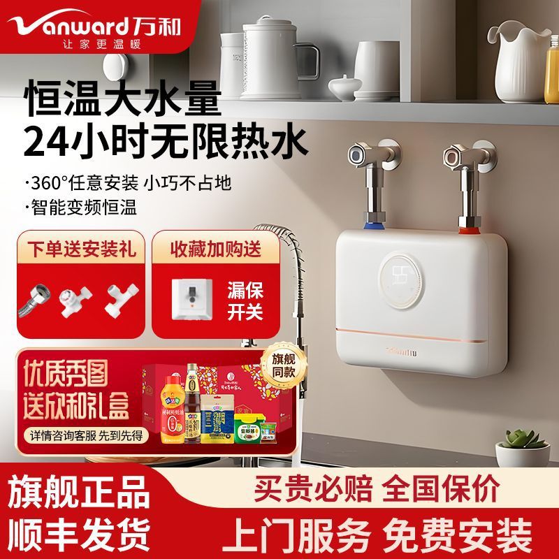 Vanward Instant Hot Water Dispenser A1 for Home Kitchen and Bathroom, Under-Cabinet Dishwashing Small Tankless Water Heater