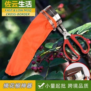 Pepper picking artifact jujube loquat Mulberry pepper picking artifact stainless steel pepper picking artifact pepper picking tool