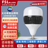 FSL Foshan Lighting high-power LED Bulb lamp household commercial factory bulb E27 Screw 100W Bulb lamp