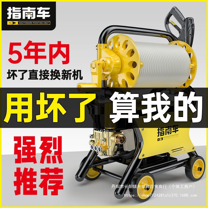 指南车洗车机高压水泵220V家用便携式大功率水枪刷车器清洗机