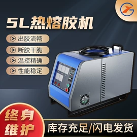 热熔胶机;喷枪;涂装配件
