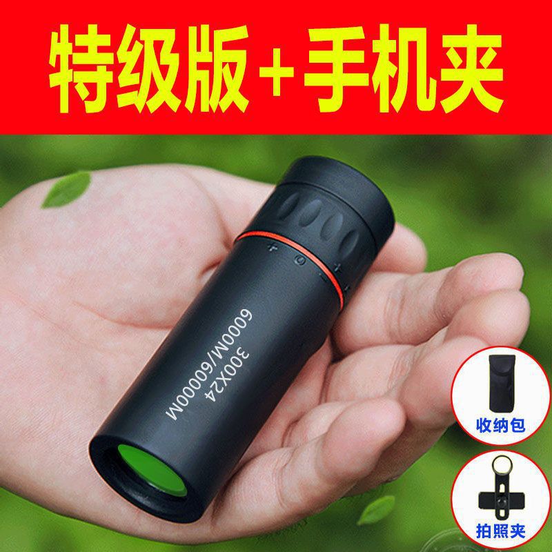 Telescopio de alta definición de alta magnificación monocamera de visión nocturna de luz de luz para adultos toma fotos de teléfonos móviles fábrica de conciertos al aire libre fábrica de comercio