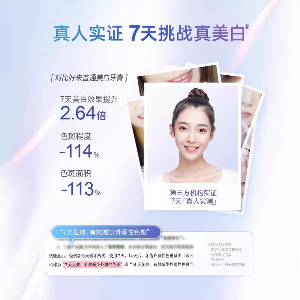 好來黑人120g白酵素牙膏亮白去漬去牙黃清新口腔持久留香亮白