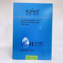 韩惠V7三公主面膜玻尿酸蜗牛洋甘菊补水保湿面膜贴