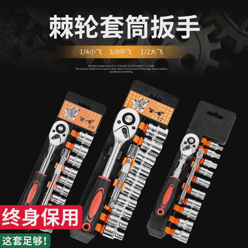 套管快速棘轮多用多功能套筒工具扳手外六角套装组合套筒扳手汽修