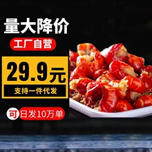 龙虾尾冷冻鲜活小龙虾休闲零食香辣龙虾尾虾球鲜冻批发生鲜整箱