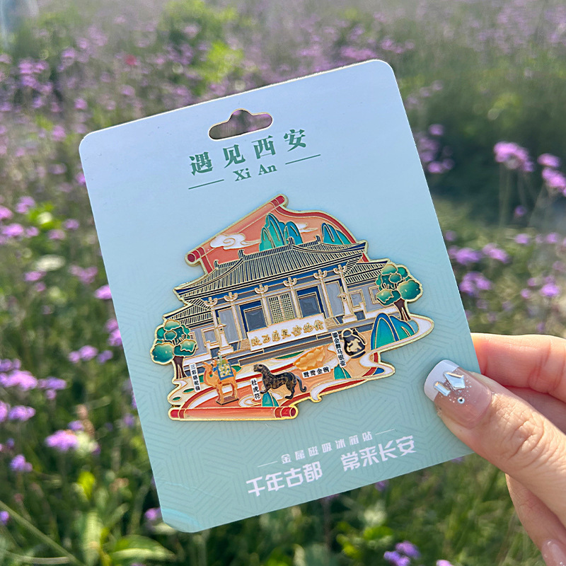 网红城市西安金属冰箱贴旅游纪念品国潮创意景点文创磁吸贴工艺品|undefined