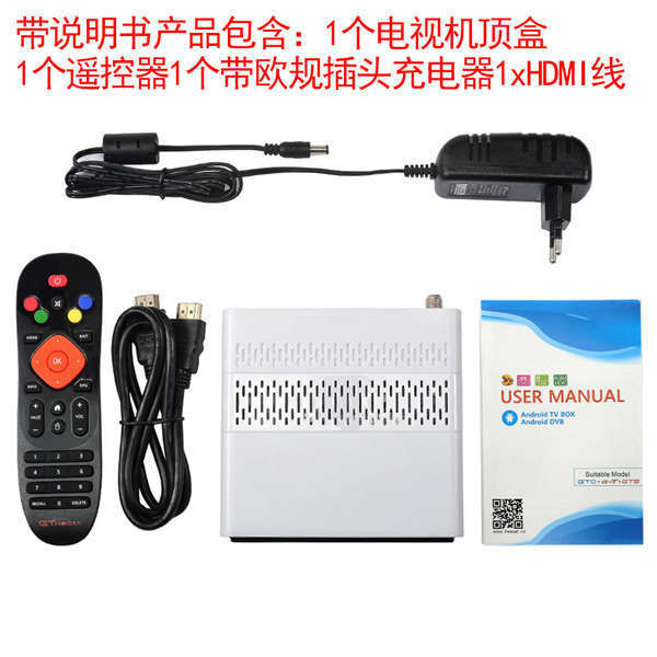 AC220V安卓+DVB-S2 智能电视盒内置双频WiFi高清4K遥控器机顶盒