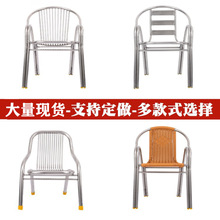 批发不锈钢餐椅电脑椅课桌椅家用靠背椅户外阳台沙滩椅子加厚椅子