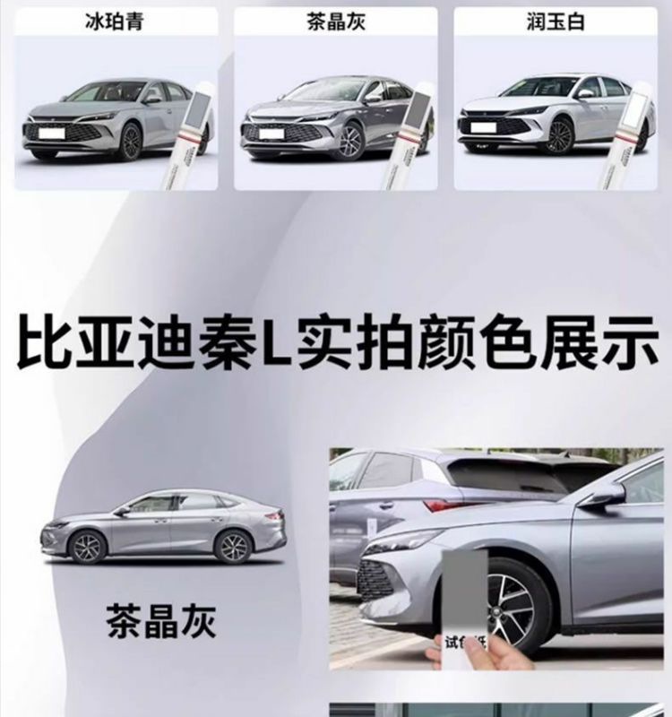 Byd Qin L Touch-Up Pen Moisturizing Jade White Scratch Wax Dot Paint Pen Original Car Paint Repair Special Car Supplies