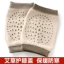保暖关节男女秋冬护膝