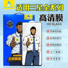 大猩猩钢化膜适用三星S24ultra指纹解锁防窥S23+S22膜高铝玻璃