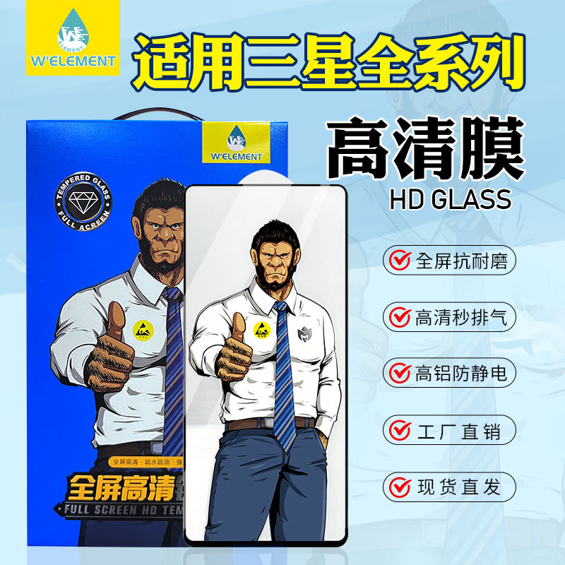 Gorilla Tempered Film Suitable for Samsung S24Ultra Fingerprint Unlocking Anti-Peep S23+S22 Film High Aluminum Glass