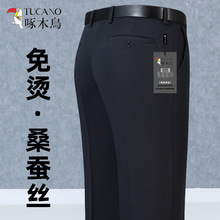 啄木鸟夏季薄款桑蚕丝中年休闲裤男直筒免烫西裤宽松商务正装男裤
