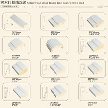 定制实木门套线条门框包边框套窗套线6cm包覆线条门框条门框套8cm