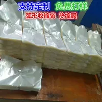Прозрачный ПВХ дугообразный термоусадочный мешок Бутылка Косметическая коробка Термопластичная термоусадочная пленка Двусторонняя пластиковая пленка