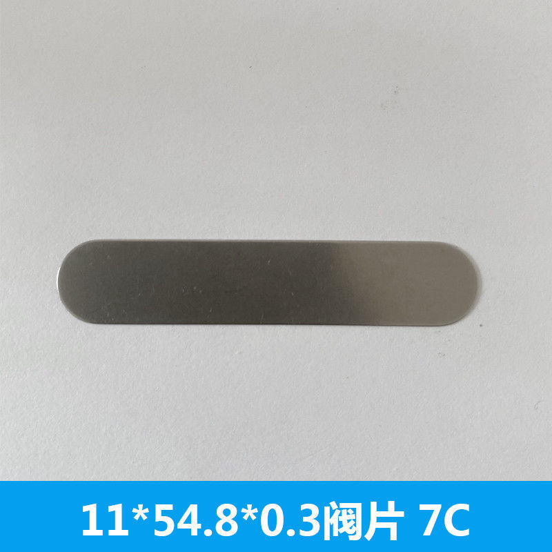 11*54.8*0.3條型閥片 7C材質 條型空壓機配件 益民空壓機配件
