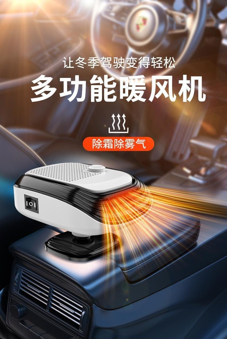 Cross-Border Car Heater 12V for Cars, 24V for Trucks, Front Windshield Defrosting and Defogging, Rapid Heating, In-Car Heater