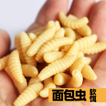 2cm手竿饵五色可选 路亚饵软饵面包虫仿生软虫青鱼翘嘴蛆虫淘宝