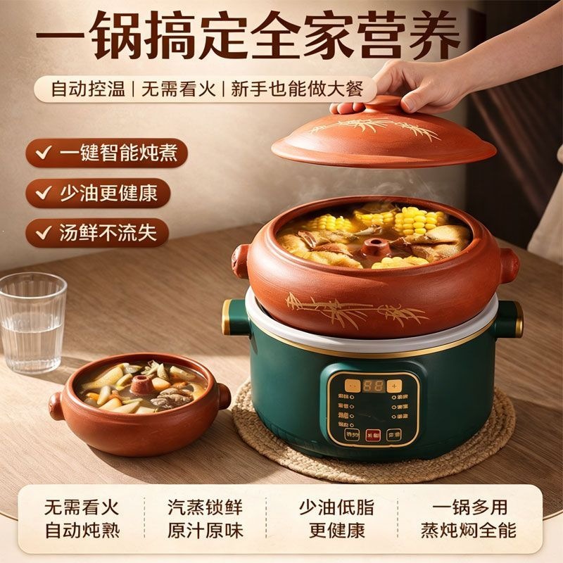Yunnan electric steamer, steam pot, ceramic multi-functional pot for home use, ceramic chicken pot, steamer, stockpot