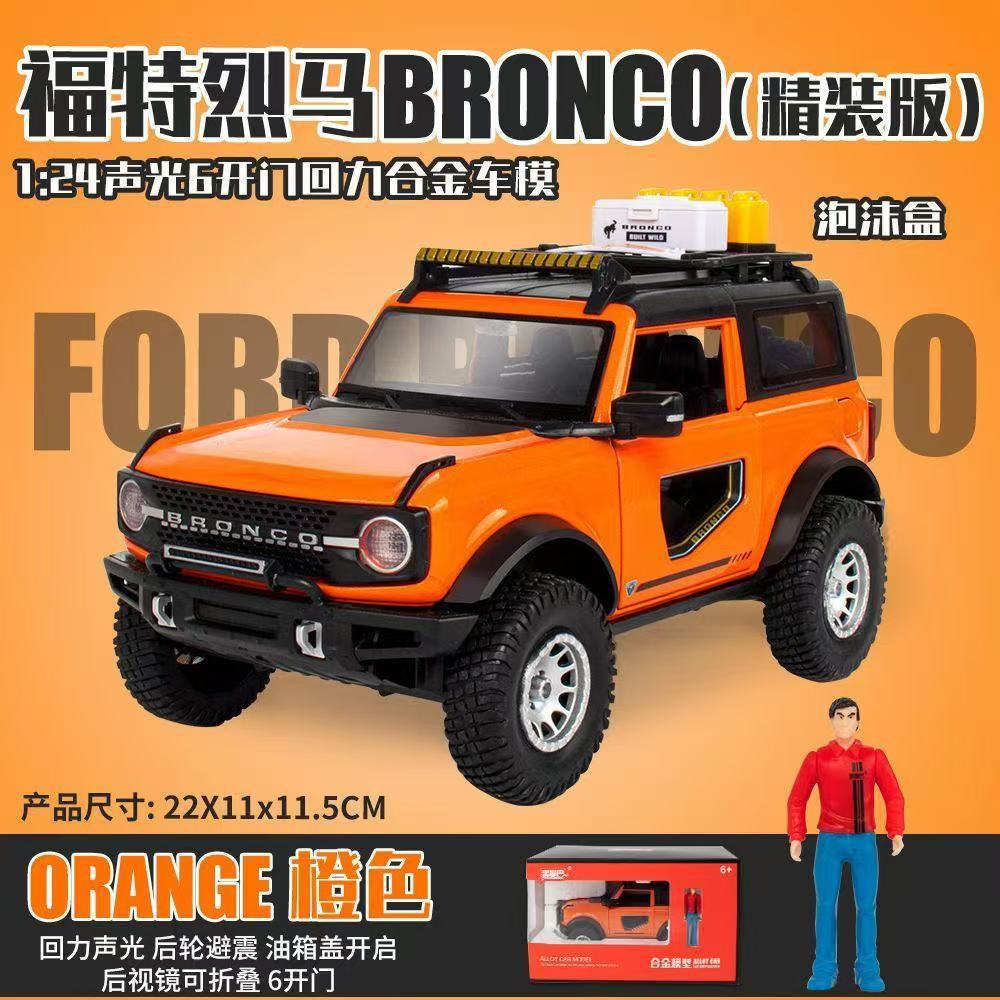 HMB-H2533-24 포드 레이 호스-캐노피-박스 [주황색]