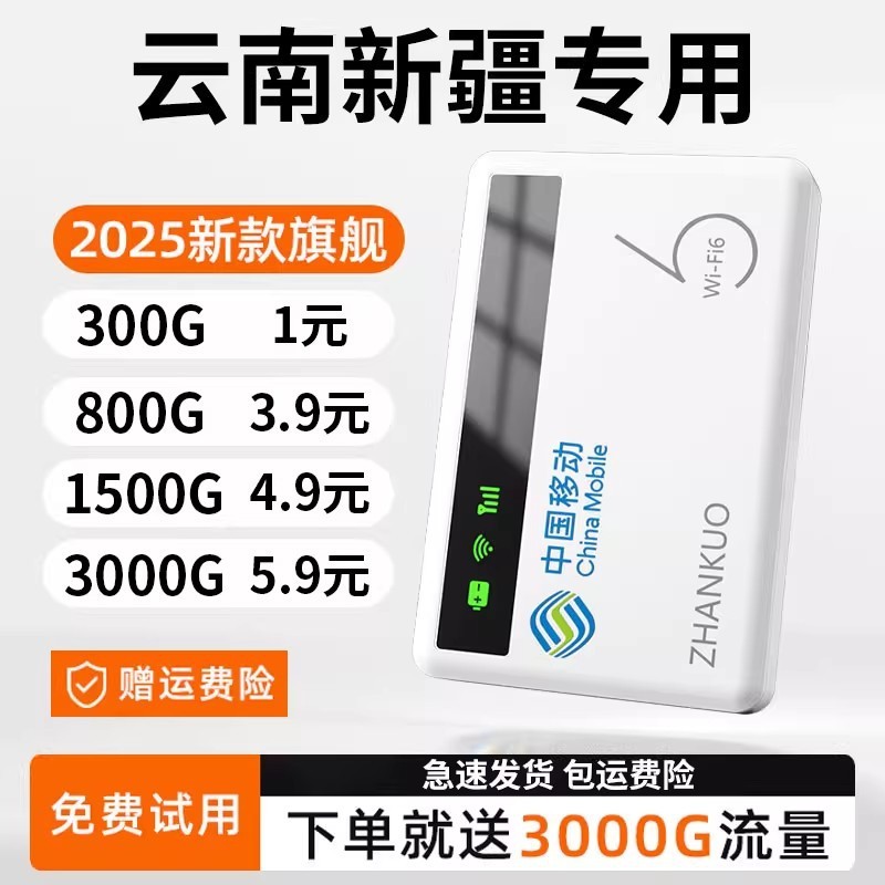 随身网wifi6无线路由器便携式免插卡户外移动手机无限流量上网卡|undefined