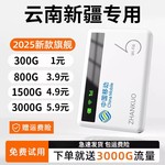 随身网wifi6无线路由器便携式免插卡户外移动手机无限流量上网卡