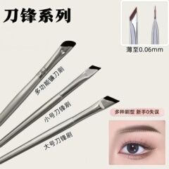 镰刀眼线刷子超薄扁平头极细刀锋眼线刷至斜角眉刷鼻影卧蚕5件套