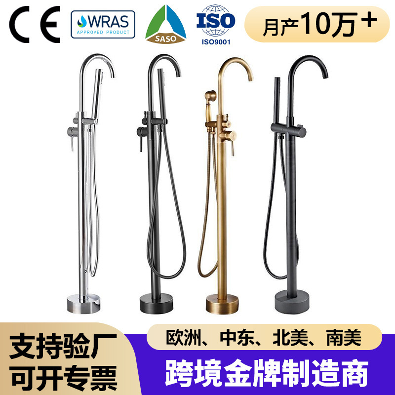 Floor-Standing Brass Shower Head Set Manufacturer Direct Supply Column Basin Shower Hot and Cold European Style Vertical Bathtub Faucet
