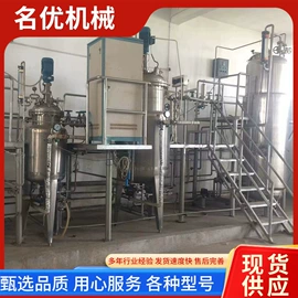 蒸发器;搅拌机;储罐