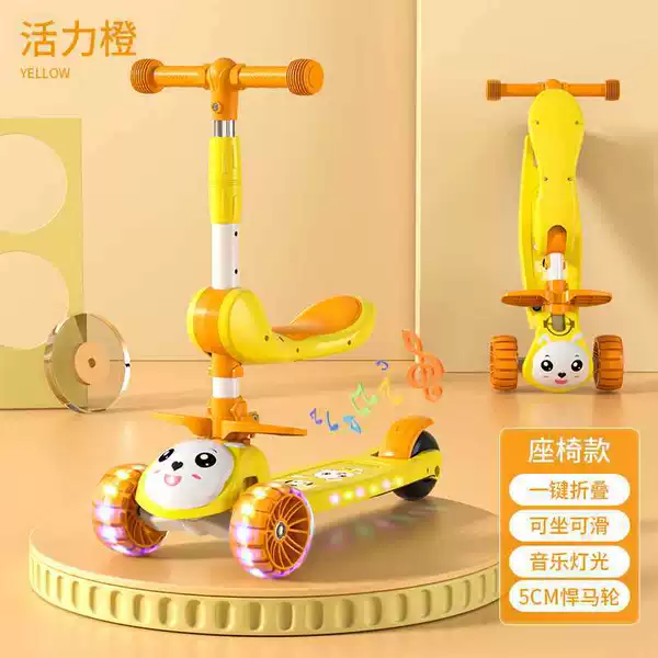 Enlarged Yellow Rabbit + Hummer Wheel + Music + Seat + Gift Bag