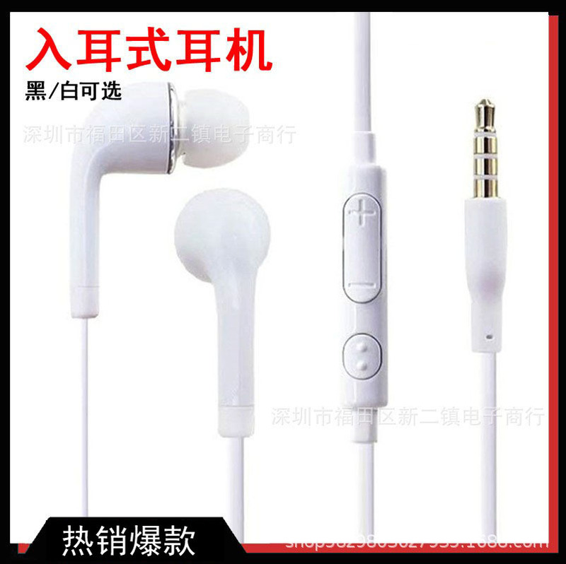 Suitable for S4 in-ear earplugs i9500 mobile phone headset noodles J5 wire control with microphone tuning manufacturers Suitable for S4 in-ear earplugs i9500 mobile phone headset noodles J5 wire control with microphone tuning manufacturers