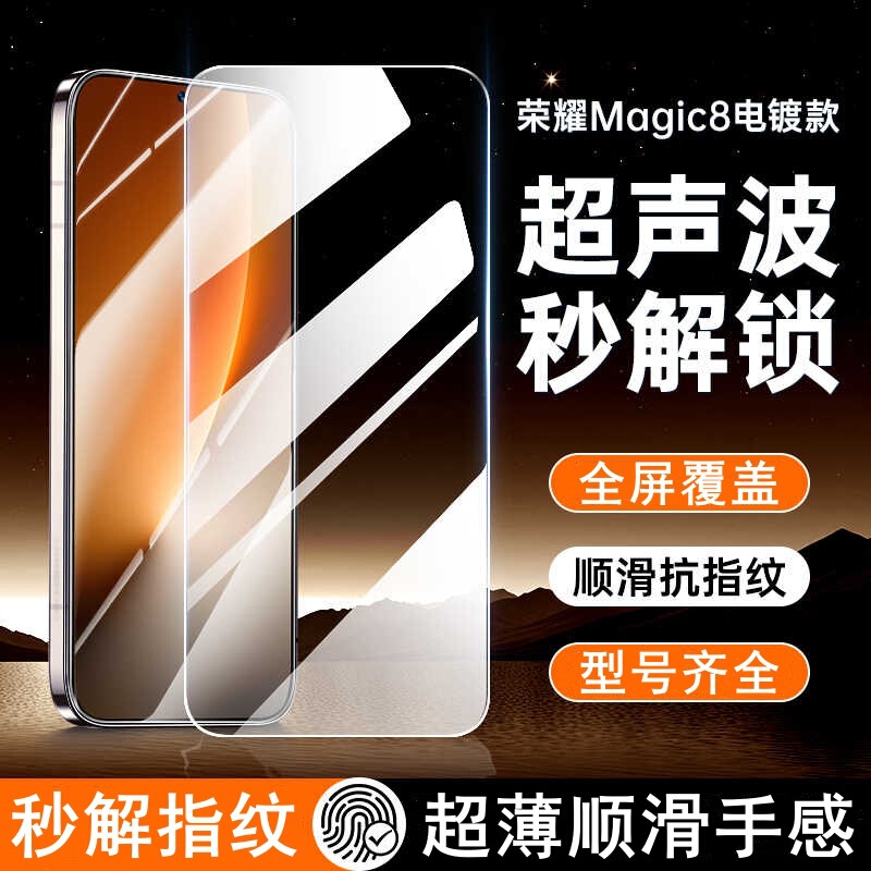 Pai Chang Is Suitable for Honor Magic8 Tempered Film 7 Anti-Peep Film Air Full Screen Honorgtpro Anti-Blue Light Mobile Phone Film Pai Chang Is Suitable for Honor Magic8 Tempered Film 7 Anti-Peep Film Air Full Screen Honorgtpro Anti-Blue Light Mobile Phone Film