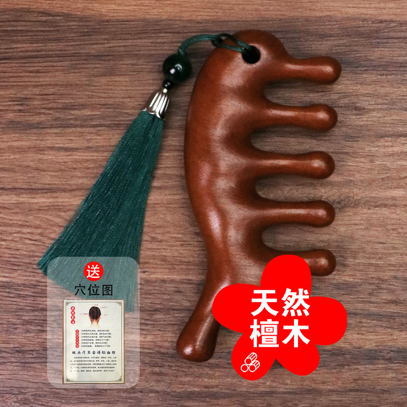 イルカ檀木マッサージ櫛頭部経絡櫛女子学生専用排骨櫛多機能頭治療神器櫛|undefined