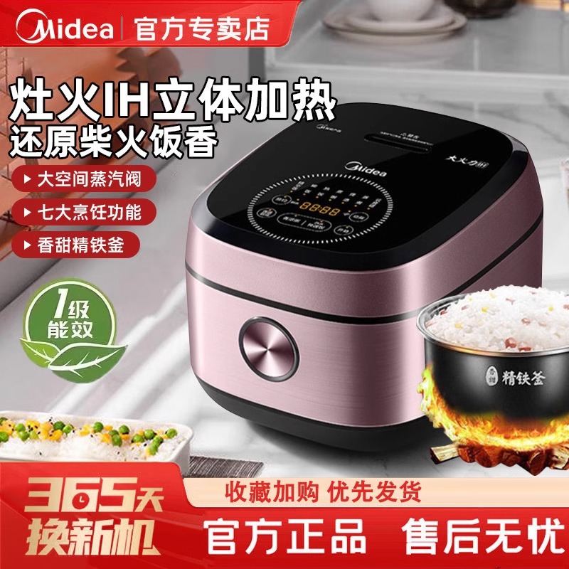 Midea Ih Rice Cooker 5L Multi-Function Rice Cooker for 3-4 People, Large Capacity, Non-Stick Inner Pot, Fast Cooking, High Power