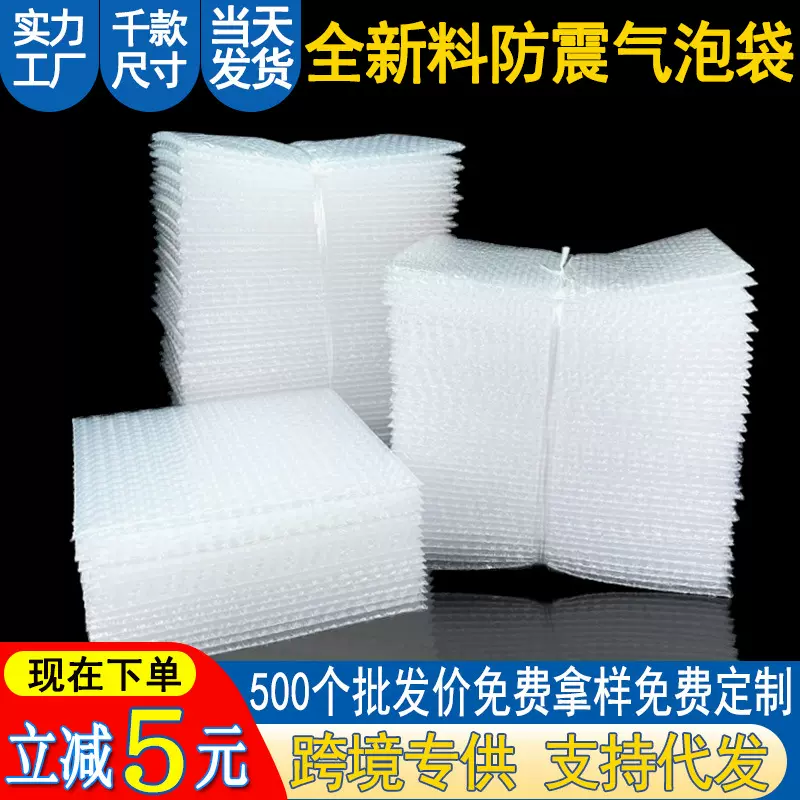 透明气泡袋15*20cm双层加厚跨境电商专用快递防撞泡泡袋气泡膜袋