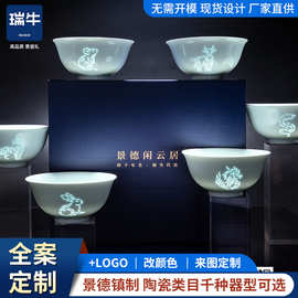 景德镇天青生肖玲珑餐具陶瓷碗碟套装家用碗盘碟中秋节个性化礼品