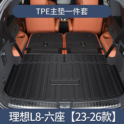 Suitable for Ideal L8 Trunk Mat Modification Accessories, In-Car Supplies, 26 Types of Car Decoration Special Tpe Trunk Mats (Trunk Mat) - ideal-l8-separate-main-mat-dedicated-3d-high-edge-10090