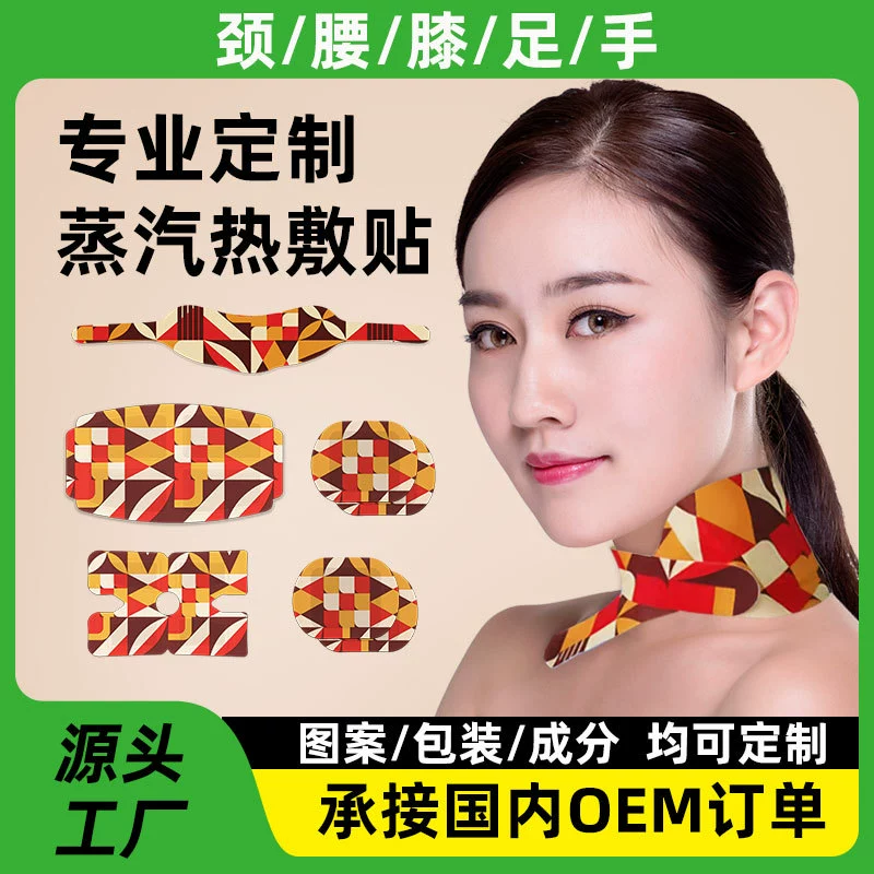 Паровая согреваемая наклейка на колени самонагревающаяся защита шеи, теплая талия, изготовленные на заказ, обработанные наколенники, полынь имбирь, горячая наклейка на колени