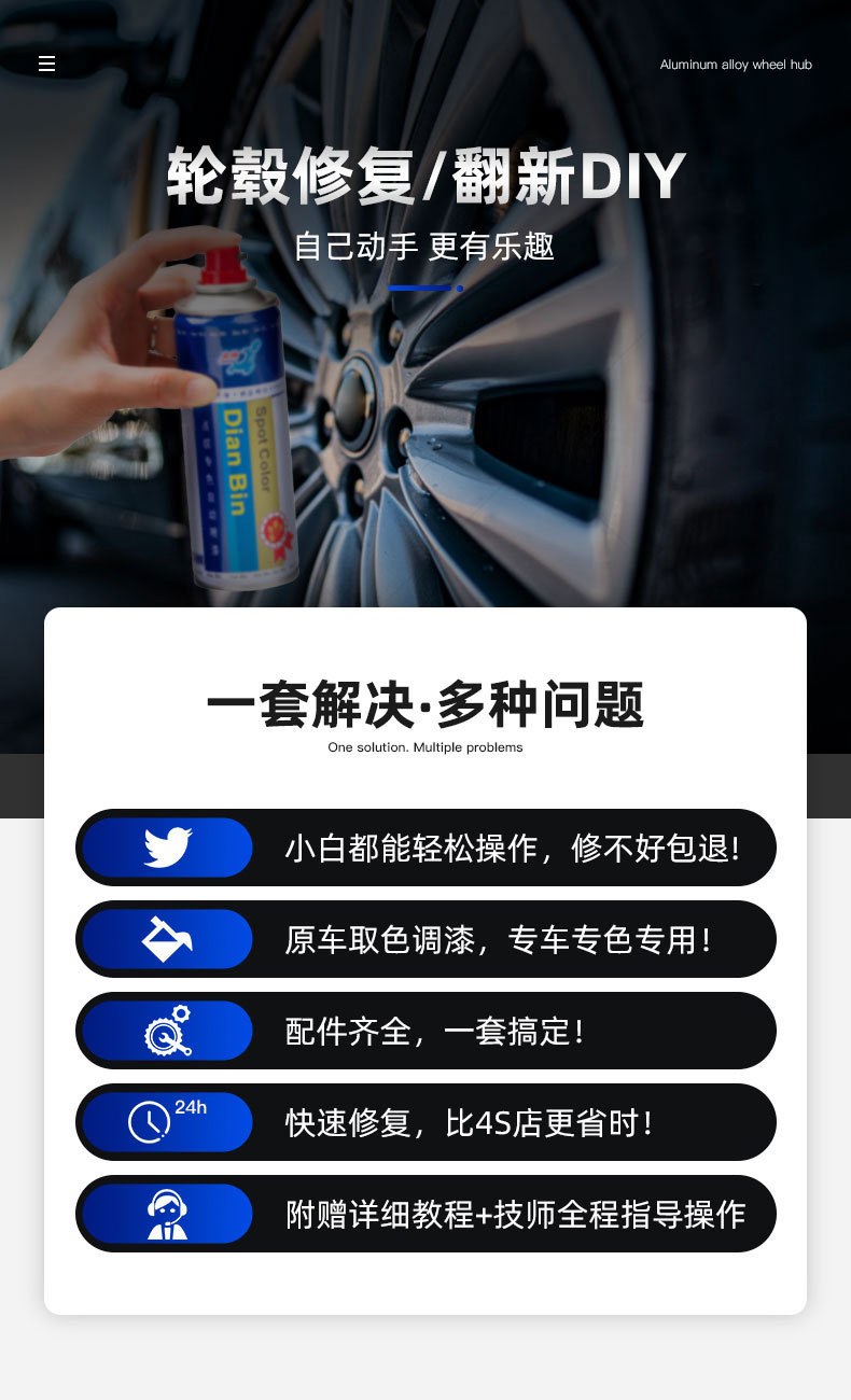 Automobile wheel hub painting wheel hub renovation repair self-painting aluminum alloy steel ring silver polishing color change paint