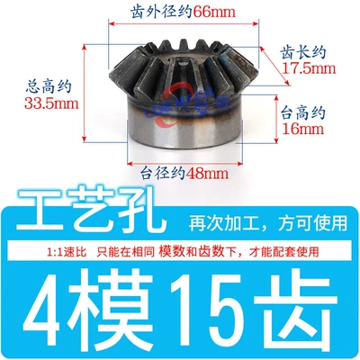 Ratio Transmission 45 # Steel | Diferensial dişli dəstləri - standard-bevel-gear-4-molds-15-teeth