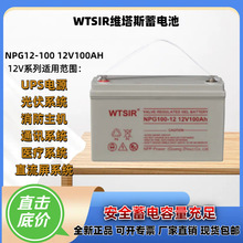 WTSIR�S��˹��늳��z�w��S�o12Vȫϵ��NPG100-12 UPSֱ����늳�