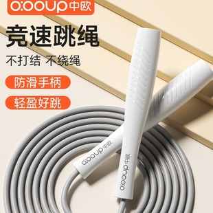 Sino-European Fitness Fat-Burning Pvc Rope R10 Racing Skipping Rope for Primary School Students, Kidsren, High School Entrance Examination, Adults, Men and Women